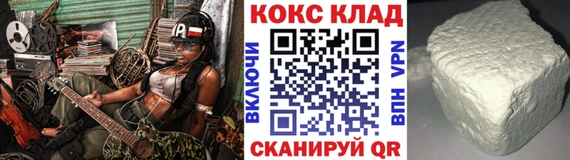 Наркошоп Прохладный Конопля Кокаин ГАШ АМФ Меф Alpha PVP