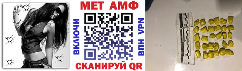 АМФ Розовый  Прохладный 