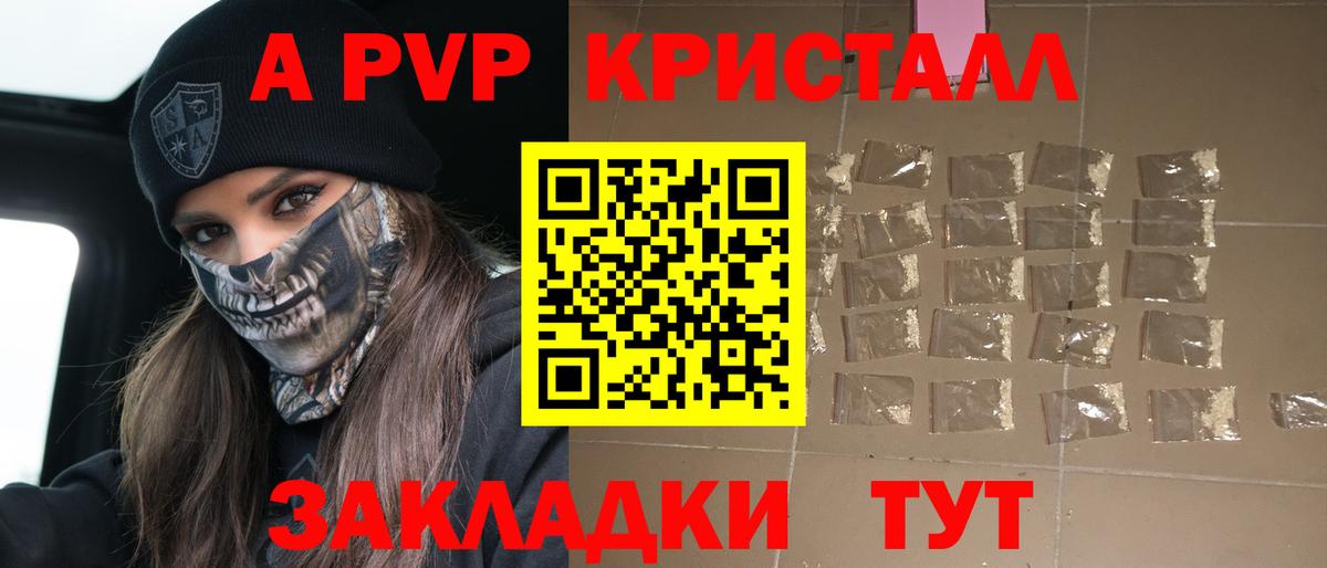 где найти наркотики  Alpha-PVP крисы CK  Вход с VPN  Alpha PVP СК  Прохладный 