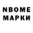 Марки N-bome 1500мкг Hamidulloh Sayfiev