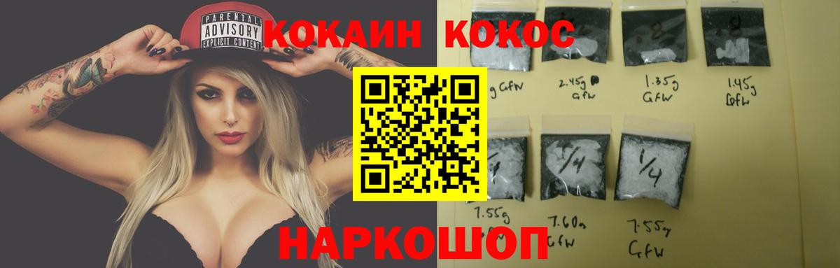 Прохладный  Кокаин Columbia  купить наркотики цена  КОКАИН Боливия  Вход с VPN 