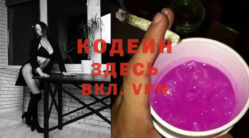 Кодеин напиток Lean (лин) Прохладный