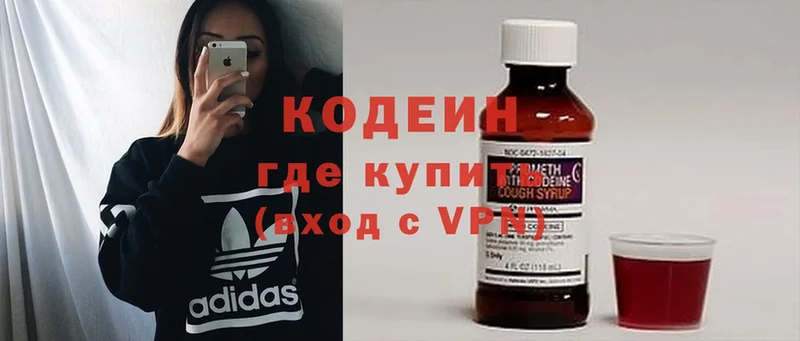 гидра   наркота  Прохладный  Codein Purple Drank 