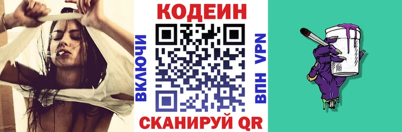 Codein напиток Lean (лин)  мега tor  Прохладный 