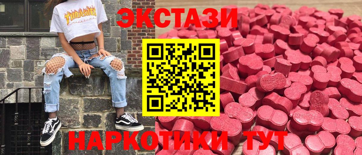 Прохладный  Ecstasy Cube  ЭКСТАЗИ Cube  Вход с VPN 