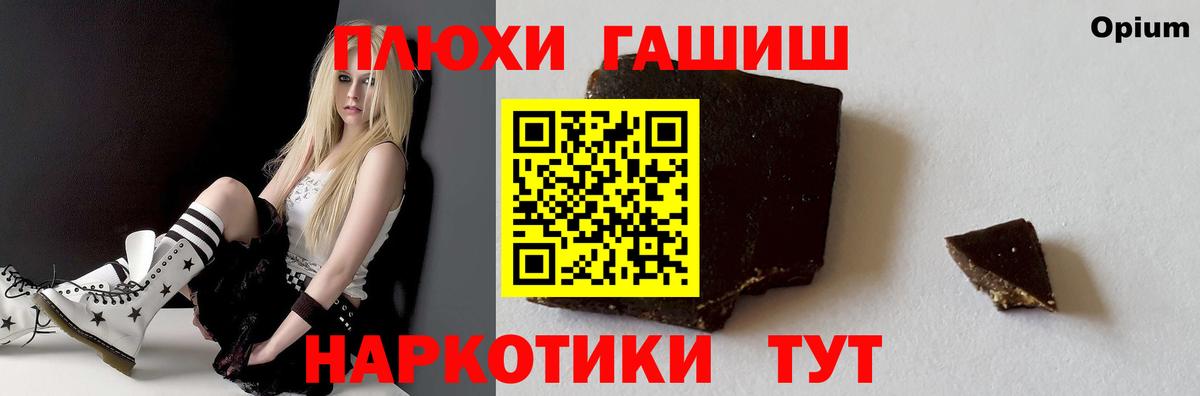 Прохладный  ГАШ  Вход с VPN  ГАШИШ гарик  ГАШИШ гашик 