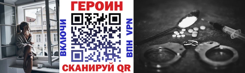 купить наркотик  Прохладный  Героин хмурый 