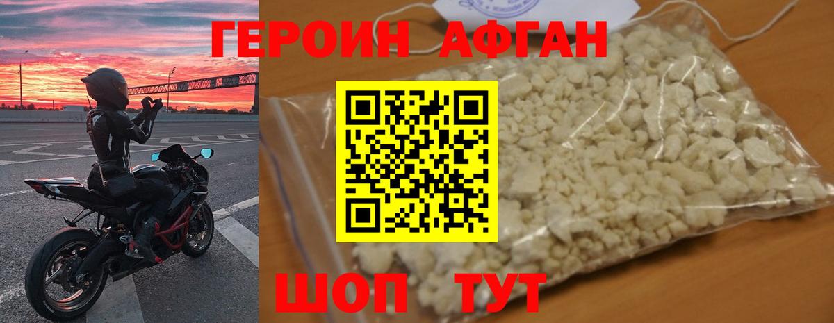 ГЕРОИН белый  Героин  Прохладный  Вход с VPN 