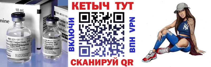 Кетамин VHQ  кракен зеркало  Прохладный 