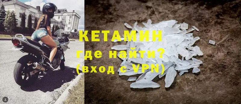 Кетамин ketamine Прохладный