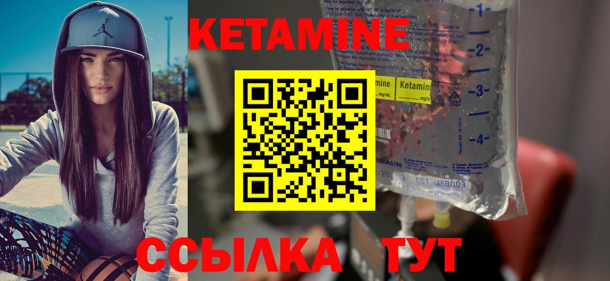 КЕТАМИН VHQ  Вход с VPN  Прохладный 