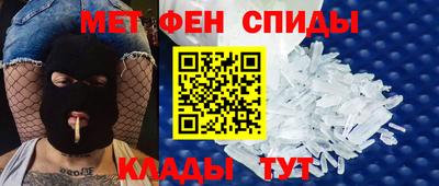 мяу мяу кристалл Ипатово