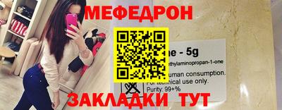 мяу мяу кристалл Ипатово