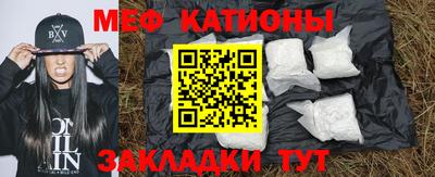 мяу мяу кристалл Ипатово