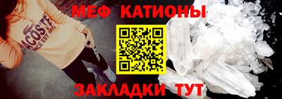 мяу мяу кристалл Ипатово