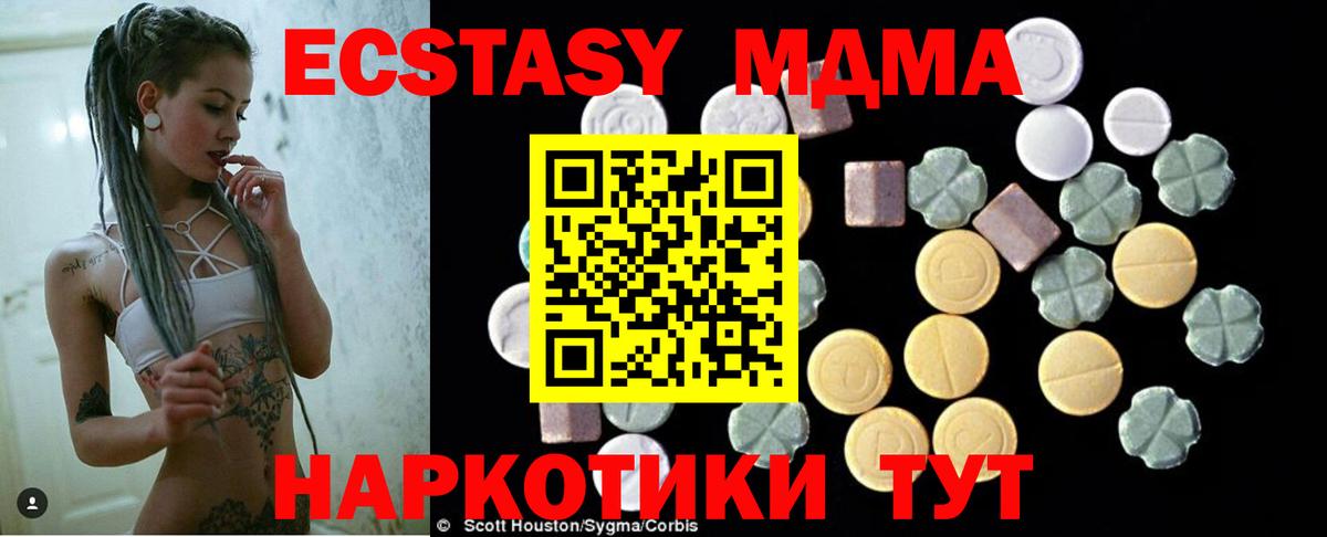 Прохладный  МДМА  Вход с VPN  МДМА VHQ  МДМА кристаллы 