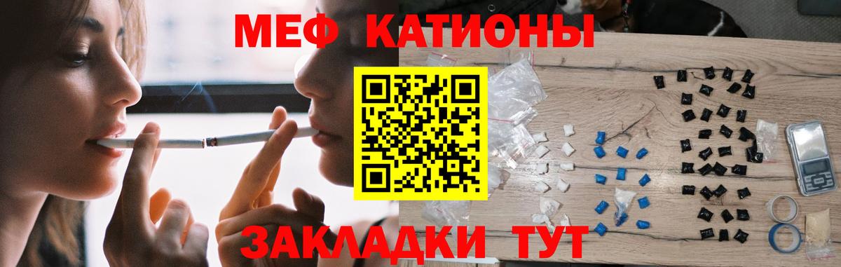 Меф  Вход с VPN  Меф кристаллы  Прохладный  Мефедрон mephedrone 