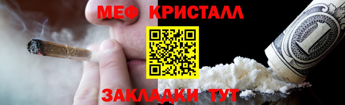 Мефедрон мука Прохладный