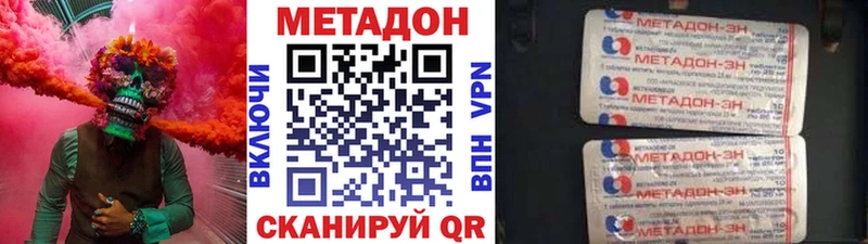 Метадон methadone  Прохладный 