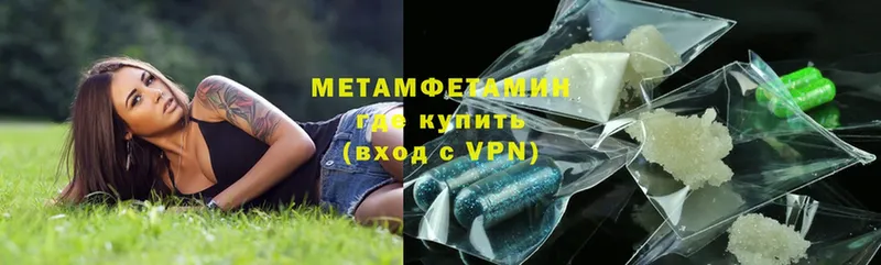 МЕТАМФЕТАМИН Methamphetamine  где продают наркотики  Прохладный 