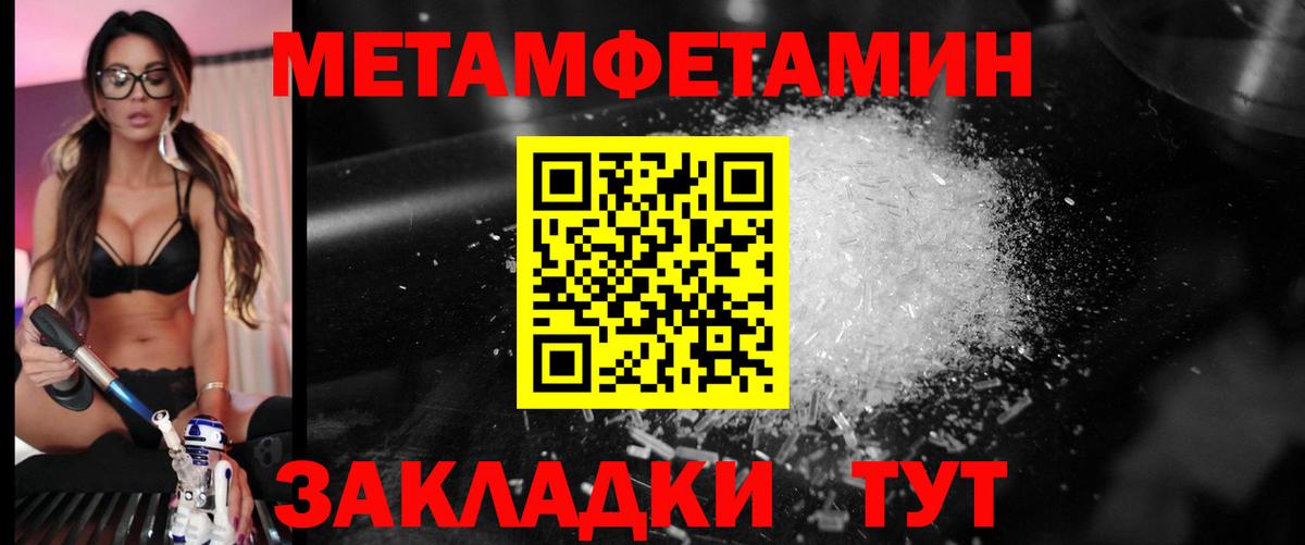 МЕТАМФЕТАМИН витя  Вход с VPN  Прохладный  МЕТАМФЕТАМИН витя 