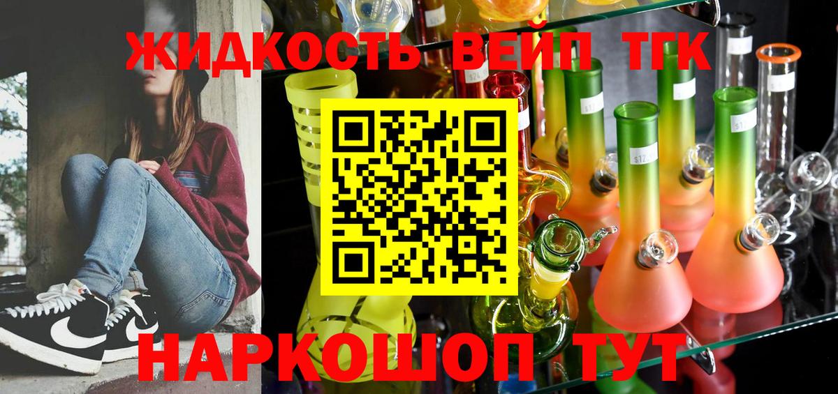 Прохладный  Дистиллят ТГК THC oil  Вход с VPN 