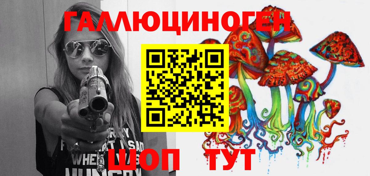 Прохладный  Галлюциногенные грибы мухоморы  что такое наркотик  Вход с VPN  Псилоцибиновые грибы мицелий 